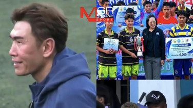“โค้ชจุ่น” พาหมอนทองแชมป์  เฉือนชนะจุดโทษ “แตงโม”ของ “อ.สกล” ฟุตบอลเยาวชน 16 ปี ฉะเชิงเทรา