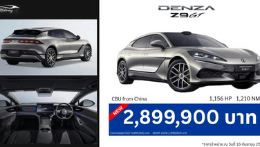 DENZA Z9GT เปิดตัวแล้ว มอเตอร์ 3 ตัว 1,156 แรงม้า ราคา 2.89 ล้าน