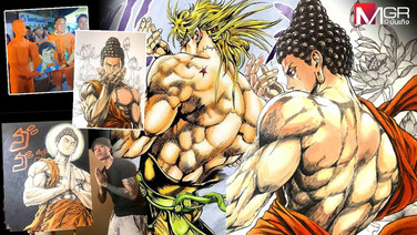 ดรามา Buddha's Dio ตั้งใจ ก็อปปี้ หรือ hard ref หรือแค่อิจฉา(ส้ม)หล่อมาแรง