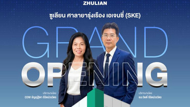ซูเลียน ปักหมุด “ศาลายา” เปิดเอเจนซี่แห่งใหม่