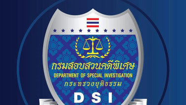 วงใน ‘ดีเอสไอ’ รับ กก.คณะที่ 26 ใกล้ชิด ‘ฝ่ายการเมือง’ ยุคปี 2566-68