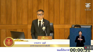 “แสวง” นำทีมแจงผลปฎิบัติงานของ กกต.ต่อที่ประชุมสภาฯ พร้อมรับข้อเสนอแนะ ยอมพลาดดูคอนเสิร์ต-ไปงาน ตจว.