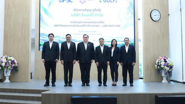 กนอ.จับมือ GULF1-GPSCตั้ง “รีเนอร์จี” ลุยโซลาร์ฟาร์มมาบตาพุด17.5เมกะวัตต์