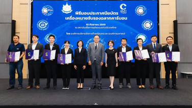 PSP และบริษัทในกลุ่มผ่านการรับรองคาร์บอนฟุตพริ้นท์องค์กรต่อเนื่องปีที่ 3