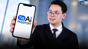 'ไชยชนก' ขอ 1 ปี ดัน TH-AI Passport ฝ่าเสียงครหาล้มเหลว