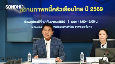 คนไทยหนี้ท่วมสูงสุดรอบ 18 ปี เฉลี่ยเกือบ 8 แสนต่อครัวเรือน ม.หอการค้าแนะเพิ่มรายได้ช่วยแก้หนี้ยังยืน