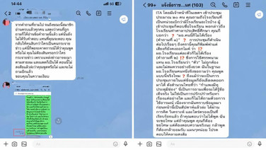 ผอ.รร.ดัง เดือด! จี้ ผอ.สพม.เมืองคอน แจงปมคำพูด “ไม่ได้เรื่อง-แต่ละตัว” กลางวง ITA