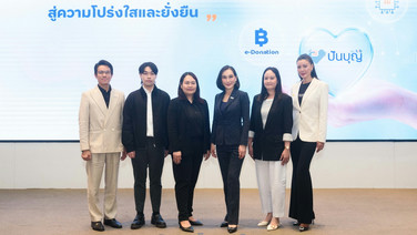 ปันบุญ โดย ทีทีบี ยกระดับการบริจาคเงินออนไลน์ สู่ความโปร่งใสและยั่งยืน รองรับการเปลี่ยนผ่านสู่ e-Donation เต็มรูปแบบ