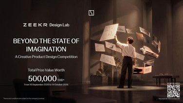 ZEEKR รับสมัครนักศึกษาทั่วประเทศ ร่วมโครงการออกแบบผลิตภัณฑ์  ZEEKR DESIGN LAB ชิงรางวัลมูลค่ารวมกว่า 500,000 บาท