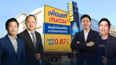APM ยื่นไฟลิ่งขายหุ้นกู้200ลบ.ให้ดอกเบี้ย6.90-7.15%