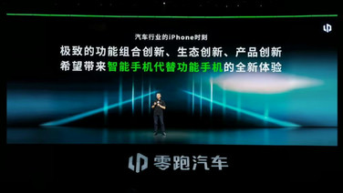 Leapmotor ตั้งเป้าเป็น “Apple แห่งวงการรถยนต์” เปิดแบรนด์ที่ 2 ปลายปี 2027