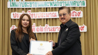 ศุภาลัย คว้ารางวัลผู้ชำระภาษีดีเด่นตอกย้ำมาตรฐานธรรมาภิบาล