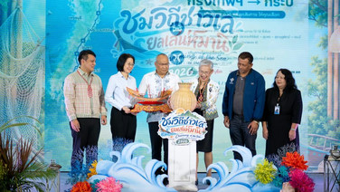กระทรวง พม. แถลงจัดงาน “ชมวิถีชาวเล ยลเสน่ห์มานิ Charming of the Sea – let’s Sea The Mountain 2026” ชูอัตลักษณ์ชาวเล–มานิ สร้างความเข้าใจความหลากหลายทางวัฒนธรรม