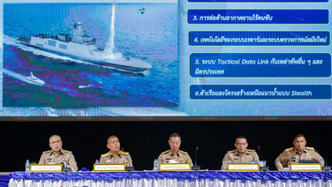 ทร.กางโต๊ะเคลียร์ปม &ldquo;ฟริเกต&rdquo; 1.6 หมื่นล้าน ลั่นไร้กีดกัน-ล็อกสเปก