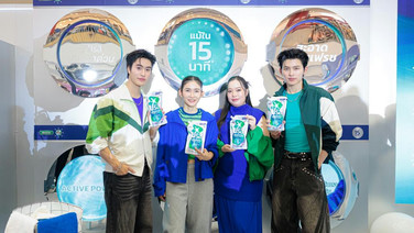 บรีส ต่อยอดนวัตกรรม “ซักด่วน” เปิดตัว “สูตรซักด่วน แอคทีฟ พาวเวอร์” คืนเวลาให้คนรุ่นใหม่