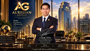 เจาะอาณาจักรธุรกิจ ดร.ณัฐวุฒิ เจ้าสัวแห่ง บจ. AURELIAN GROUP และกลุ่มธุรกิจ AG สินทรัพย์สามหมื่นกว่าล้าน ธุรกิจครบวงจร รวยติดอันดับประเทศ