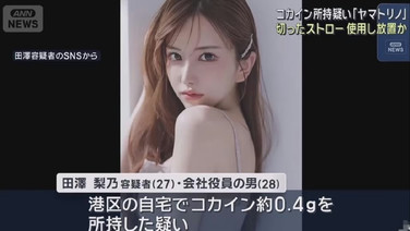 &ldquo;ยามาโตะ รินะ&rdquo; ดาวเด่นระดับตัวท็อป ที่เป็นทั้งอินฟลูเอนเซอร์-ยูทูปเบอร์
