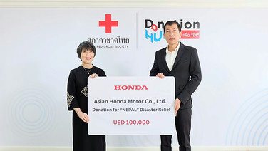 ฮอนด้า ส่งต่อความช่วยเหลือผู้ประสบภัยในเนปาล มอบเงิน 3.3 ล้านบาท ผ่านสภากาชาดไทย