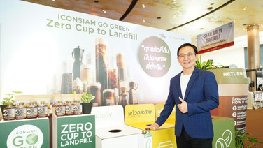 ไอคอนสยาม ยกระดับเทศกาลกาแฟครั้งสำคัญของเมืองไทย “ICONIC CRAFT COFFEE EXPO 2026” สู่ปรากฏการณ์กาแฟรักษ์โลก ตอกย้ำแนวคิด ‘ICONSIAM GO GREEN’ ขับเคลื่อนสู่มิติความยั่งยืน