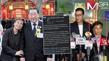 "คุณนุช" ทอมแสบ เกินกว่านักล่าภาพ แบบนี้เข้าข่ายต้มตุ๋นแล้ว