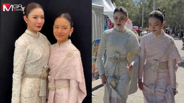 “แอฟ ทักษอร - น้องปีใหม่” สวยสง่าในชุดไทย เดินแฟชั่นโชว์ที่ซิดนีย์