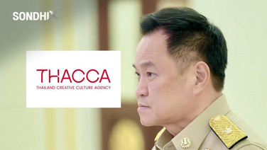 อนุทินปัดตกซอฟต์พาวเวอร์ ไม่รับรองร่าง พ.ร.บ.ตั้ง THACCA เพื่อไทยเปรยเสียดายแต่ยอมรับการตัดสินใจ