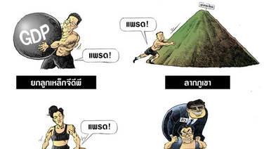 แข่งhyroxนี่...ี้ราดทุกรายแน่