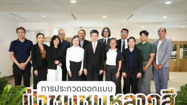 ธนาคารกรุงเทพ ชวนเปิดมุมมองป่าชุมชน ผ่านนิทรรศการ “ป่าชุมชนหลากสี”