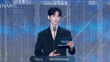 “คิมซูฮยอน” คืนเวทีเกาหลีในรอบกว่า 500 วัน เสียงเชียร์กระหึ่ม The Fact Music Awards 2026 ท่ามกลางกระแสบอยคอต