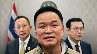 อนุทิน ชาญวีรกูล - วรภัค ธันยาวงษ์ - ทองเจือ ชาติกิจเจริญ