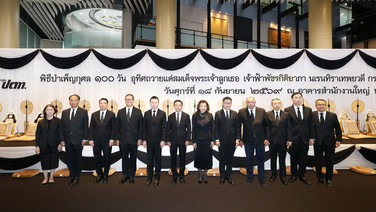 ปตท. จัดพิธีบำเพ็ญกุศล 100 วัน อุทิศถวายแด่ "เจ้าฟ้าพัชรกิติยาภา"