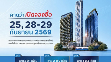 SAเปิดจองหุ้นกู้ 3 ชุดให้ ดอกเบี้ยคงที่ 7.15%–7.45%