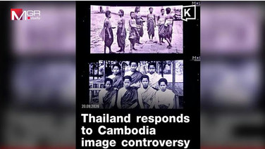 สื่อเขมรแจงเรื่องโขมยภาพ บอกไทยไม่ต้องอายหรอก ยอมรับเถอะเขมรเก่ากว่ายิ่งใหญ่กว่า