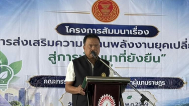 คณะกรรมาธิการการพลังงาน สภาผู้แทนราษฎร ลงพื้นที่ชุมพร ส่งเสริมองค์ความรู้พลังงานสู่เยาวชน พร้อมหนุนเกษตรกรใช้พลังงานสะอาด
