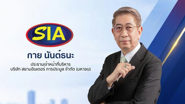“สยามอินเตอร์ การประมูล” ยื่นไฟลิ่งขาย IPO 94.10 ล้านหุ้น เข้าตลาด mai