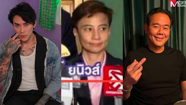 เล่นผิดคน! &ldquo;แทค ภรัณยู&rdquo; สายตรงหา &ldquo;เป็ก สัณณ์ชัย&rdquo; หลัง &ldquo;นุช&rdquo; อ้างสนิทเรียกว่าไอ้น้อง สวนกลับคำแรก &ldquo;ใครวะ!&rdquo;