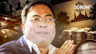 สิ้นลายเหนือดวง!  ฉาว! ปมมูลนิธิ "สมีโชติ" เรียกสอบ "ป๋อง สุพรรณ"