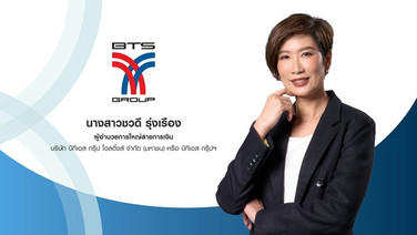 BTSGเปิดขายหุ้นกู้ 3 ชุดให้ ดอกเบี้ยคงที่ 3.20%–3.75% ต่อปี