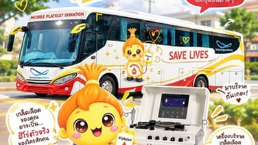 WINMED เชิญชวนบริจาคเกล็ดโลหิตกับ Bus Tour