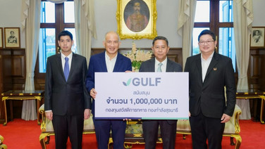 GULF มอบ 1 ล้านบาท สนับสนุนกองทุนพิพิธภัณฑ์ทหารกองกำลังสุรนารี ดูแลบุตรทหารที่เสียชีวิตชายแดน