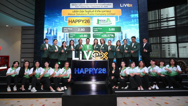 มีสุข โซลูชั่นส์ “HAPPY26” เปิดเทรดวันแรก LiVEx ราคา 3.60 บาท เพิ่มขึ้น 28.57% ดันมาร์เก็ตแคปแตะ 435.96 ลบ. สะท้อนความเชื่อมั่นนักลงทุน