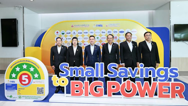พลังงาน – พพ. – กฟผ. เดินหน้าโครงการเบอร์ 5 “Small Savings to Big Power”