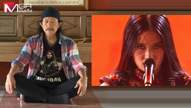 ลุง &ldquo;แอ๊ด คาราบาว&rdquo; ชื่นชมหลาน &ldquo;เนเน่&rdquo; ฉลาดเลือกเพลง นั่งสมาธิแผ่กุศลภาวนาเป็นชื่อเนเน่แทนพุทโธ