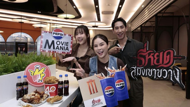 เมเจอร์ ชวนเปิดประสบการณ์ความมันส์ผ่านแคมเปญ “PEPSI MOVIE MANIA” ก่อนดูหนัง “ธี่หยด สมิงเขาขวาง”