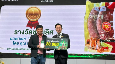 จากบ่มเพาะสู่ตลาดจริง สทน. ประกาศผล “FOOD RAY GENIUS AWARDS 2026”  ดันผู้ประกอบการอาหารฉายรังสี ต่อยอดธุรกิจเชิงพาณิชย์ !!
