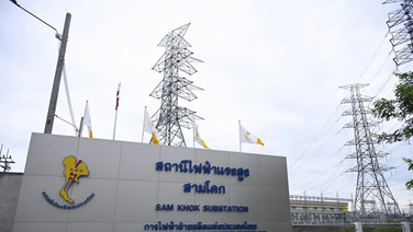 กฟผ. เปิดสถานีไฟฟ้าแรงสูงสามโคก จ.ปทุมธานี เสริมความมั่นคงในพื้นที่นครหลวง-ภาคกลางตอนบน