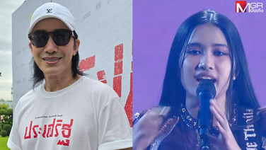 “หนุ่ม กรรชัย” แฮปปี้ เป็นพิธีกรที่ได้สัมฯ “น้องเนเน่” ทีมงานฝากขอบคุณช่วยเซ็นกีต้าร์ ตอนนี้น่าจะได้ราคาแล้ว