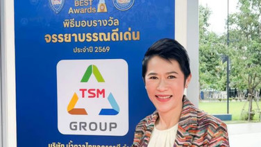 TSM GROUP ปักหมุด DNA ธุรกิจ ผสาน BCG และ ESG  คว้ารางวัลจรรยาบรรณดีเด่น