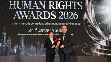 MEA รับรางวัล “องค์กรต้นแบบด้านสิทธิมนุษยชน” ปี 69