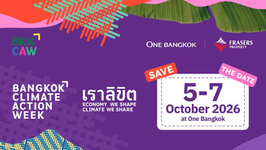 วัน แบงค็อก หนึ่งในสถานที่จัดงานหลัก "Bangkok Climate Action Week 2026" หนุน “ห้องเรียนที่มีชีวิต”
